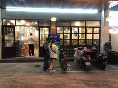门面-巴隆门重庆老火锅(太湖路店)