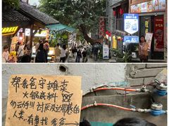 -山城巷传统风貌区