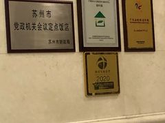 -昆山隆祺国际饭店