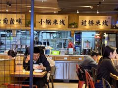 -云味馆米线(广州白云凯德店)