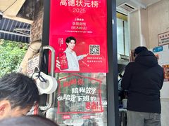 -李易面馆(树木岭店)