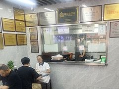 -清真蒋有记(老门东店)
