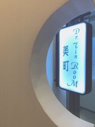 -Dr.Tin RooM美町美肤