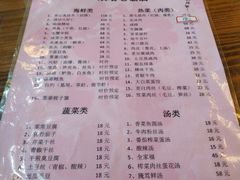 菜单-双塔老饭店