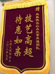 -北京英煌医疗美容