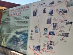 -王顺山国家森林公园