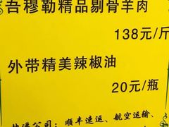 -吾穆勒蓬灰牛肉面·清真(北滨河中路店)