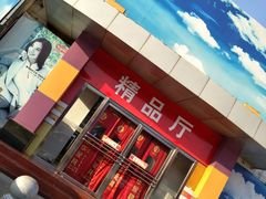 -集美家居城(定慧桥店)