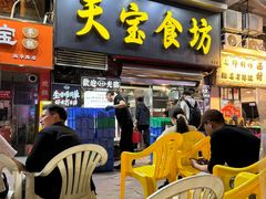 -天宝食坊·啫啫煲大排档(西华路店)