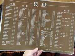 -良泉足疗