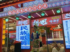 -刘姐啤酒鱼民族演艺餐厅(西街总店)