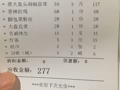 账单-佬湘楼·27年湘菜(天河都市广场店)