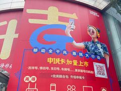 -中国移动通信集团上海有限公司