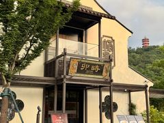 -卯时·龙光雅宴·精致锡帮菜(惠山古镇店)