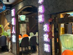 -西塘人家•黑金冠本地好店