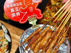 -何师烧烤Pro ·江湖川菜·小龙虾·精酿啤酒(太古里旗舰店)