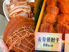 酱肘子-四季小馆·地道北京小吃(广百店)