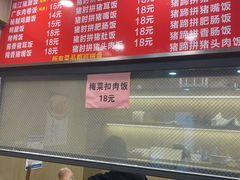 -隆江猪脚饭