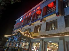 门面-北京全聚德烤鸭店(昌平店)