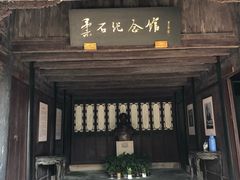 -柔石故居