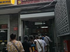 门面-天泽祥·鼓楼馒头(鼓楼店)