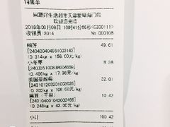 账单-果蔬好生活超市(乐堤港店)