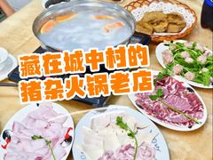 -华哥新鲜猪精品美食