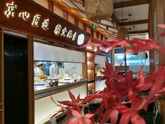 -三人行骨头王火锅(长寿店)