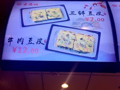 -老通城豆皮大王(吉庆街店)