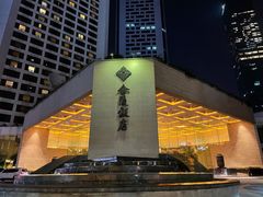 -南京金陵饭店