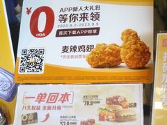 -麦当劳(怀集店)