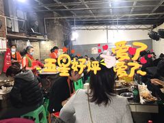 -渝味黄姐火锅(黄泥村店)