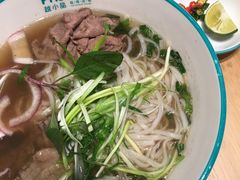 生熟牛肉汤河粉-越小品·越南餐厅(万科里店)