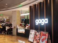 -gaga(深圳南山益田假日广场店)