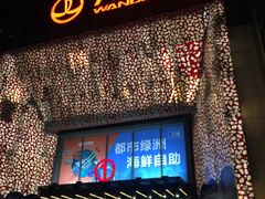 -万达广场(沈阳铁西店)