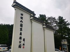 -四明山国家森林公园