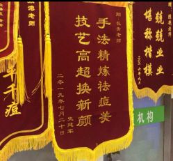 -苗医生0感科技祛痘