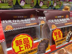 -味多美蛋糕(双合地铁店)