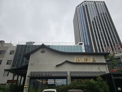 -蘇锦宴·淮扬菜烤鸭·小院(三元桥霄云路店)