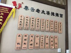-秦云老太婆摊摊面(磁器口店)