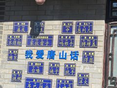 -滦州古城