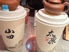 -山四砂锅(太原钟楼街店)