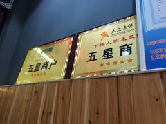 -下梅人家土菜馆(历史文化餐厅度假区店)