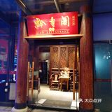 每个人的口感不一，所以可以提前告知喜好