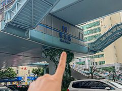 -帝戎(禾祥西路店)