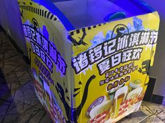 -诸锣记烤串·锦州烧烤(淘金店)