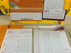 -赵汝飞练字硬笔书法(静安寺校区)