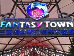 -三亚海昌梦幻海洋不夜城