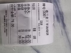 -清真喜兰老丁羊汤特色小吃