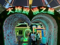 -大连森林动物园游乐场-售票处